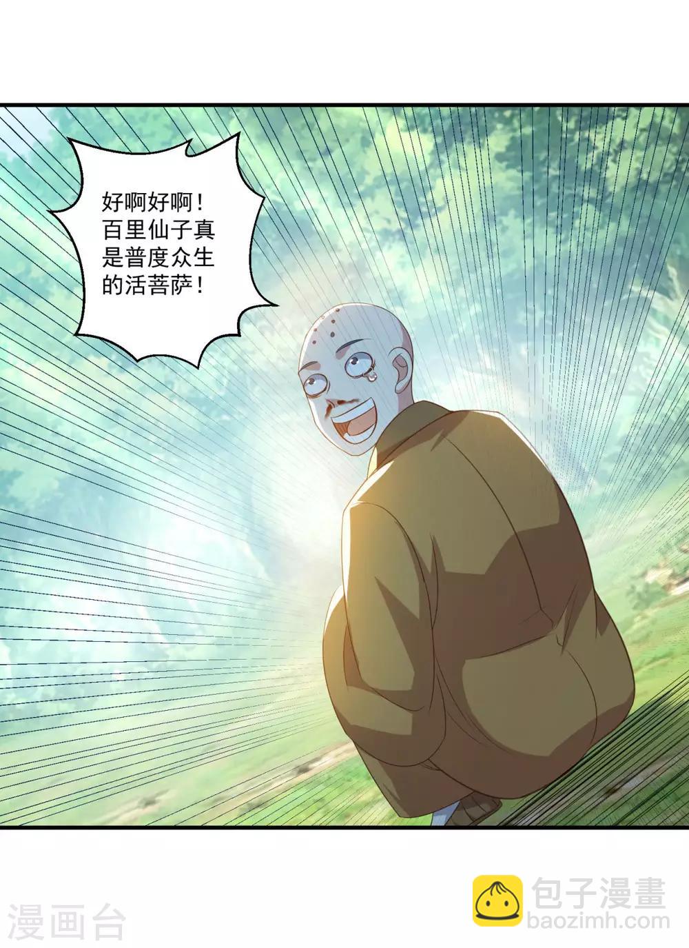 第188话 小色狼-第189话