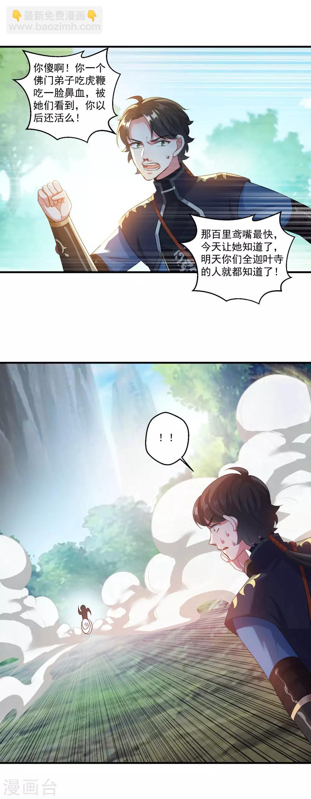 第188话 小色狼-第189话