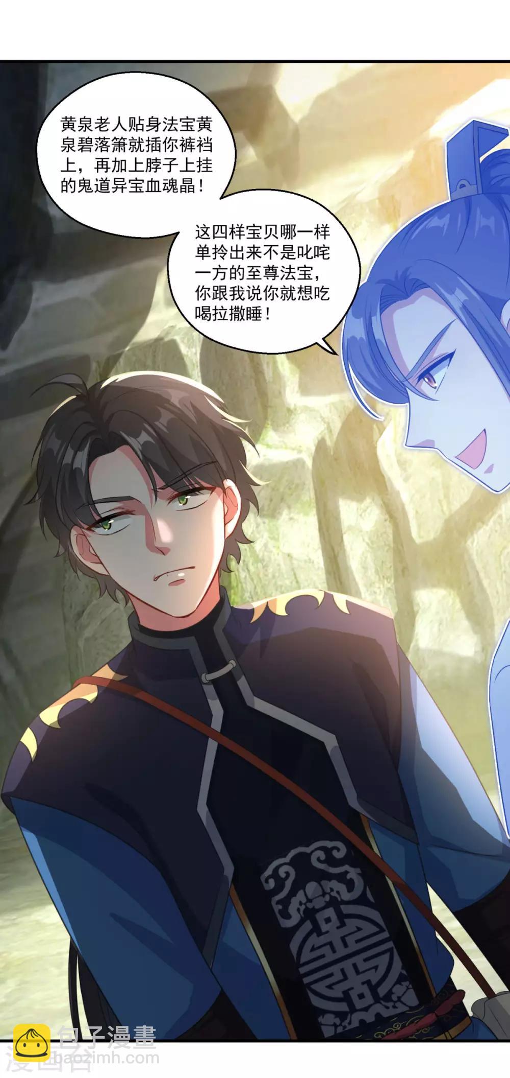 第190话 走火入魔-第191话