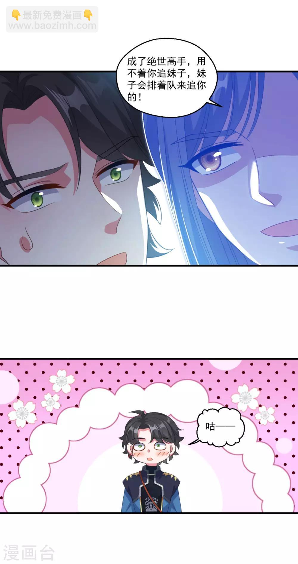 第190话 走火入魔-第191话