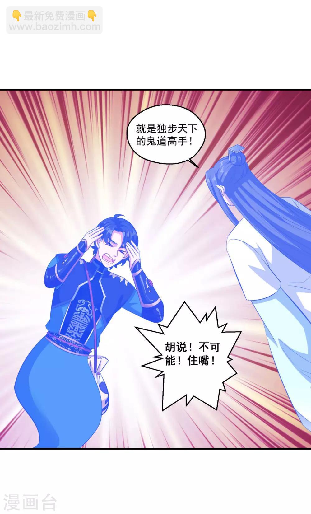 第190话 走火入魔-第191话