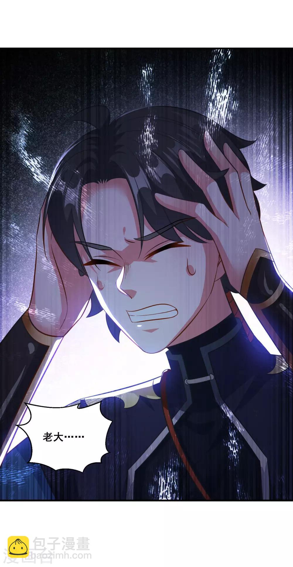 第190话 走火入魔-第191话