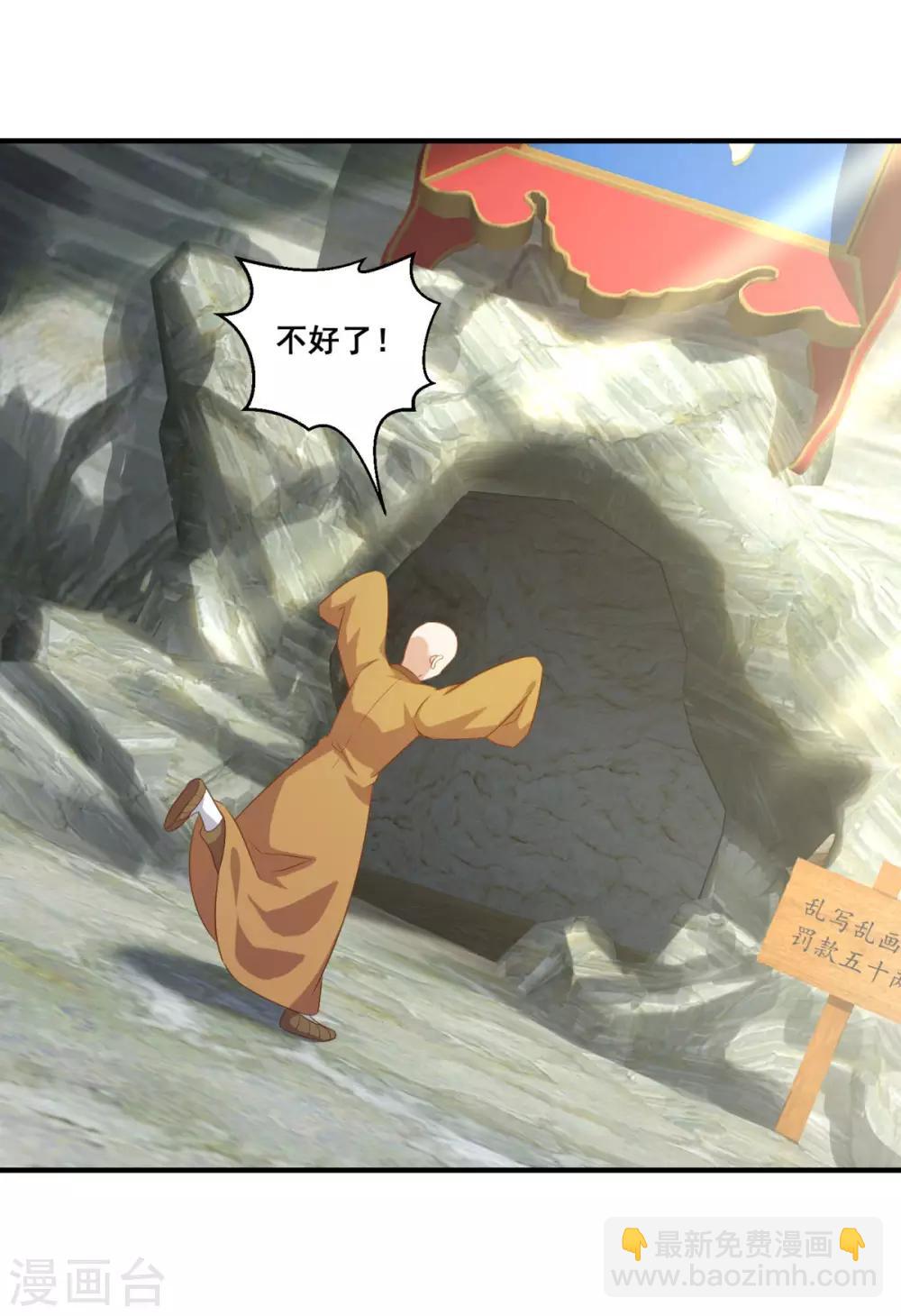 第190话 走火入魔-第191话