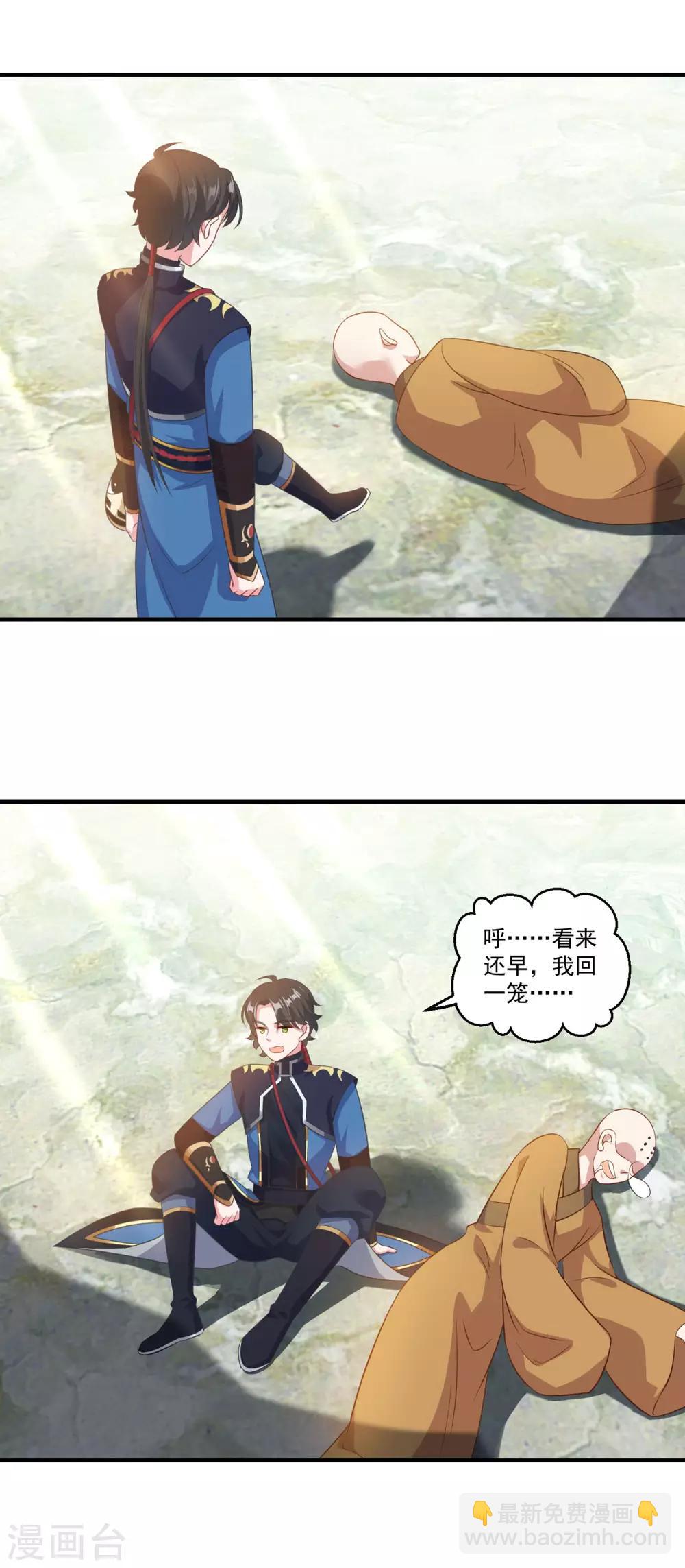 第190话 走火入魔-第191话