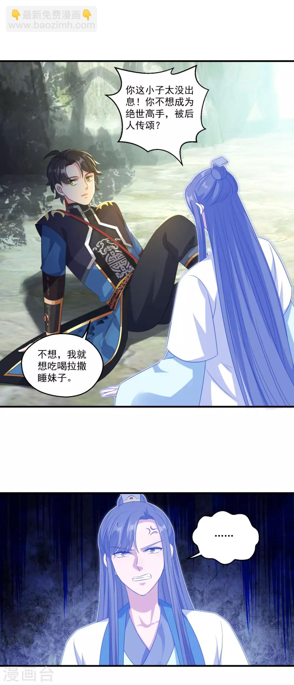 第190话 走火入魔-第191话