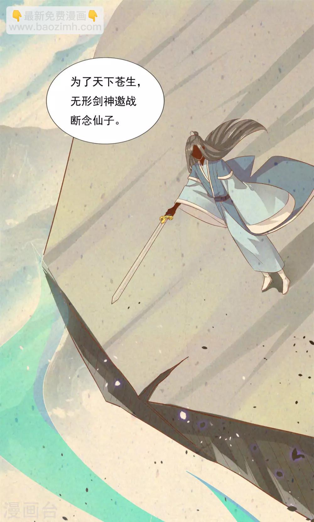 第20话 无锋斩尘-第21话