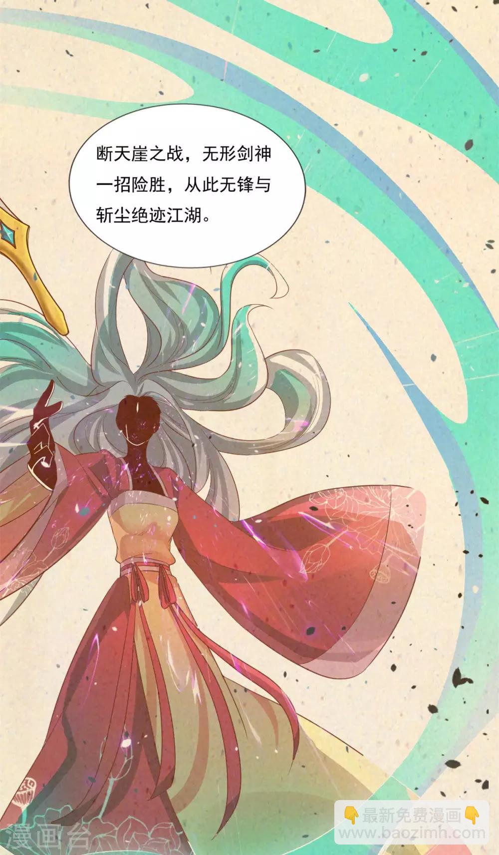 第20话 无锋斩尘-第21话