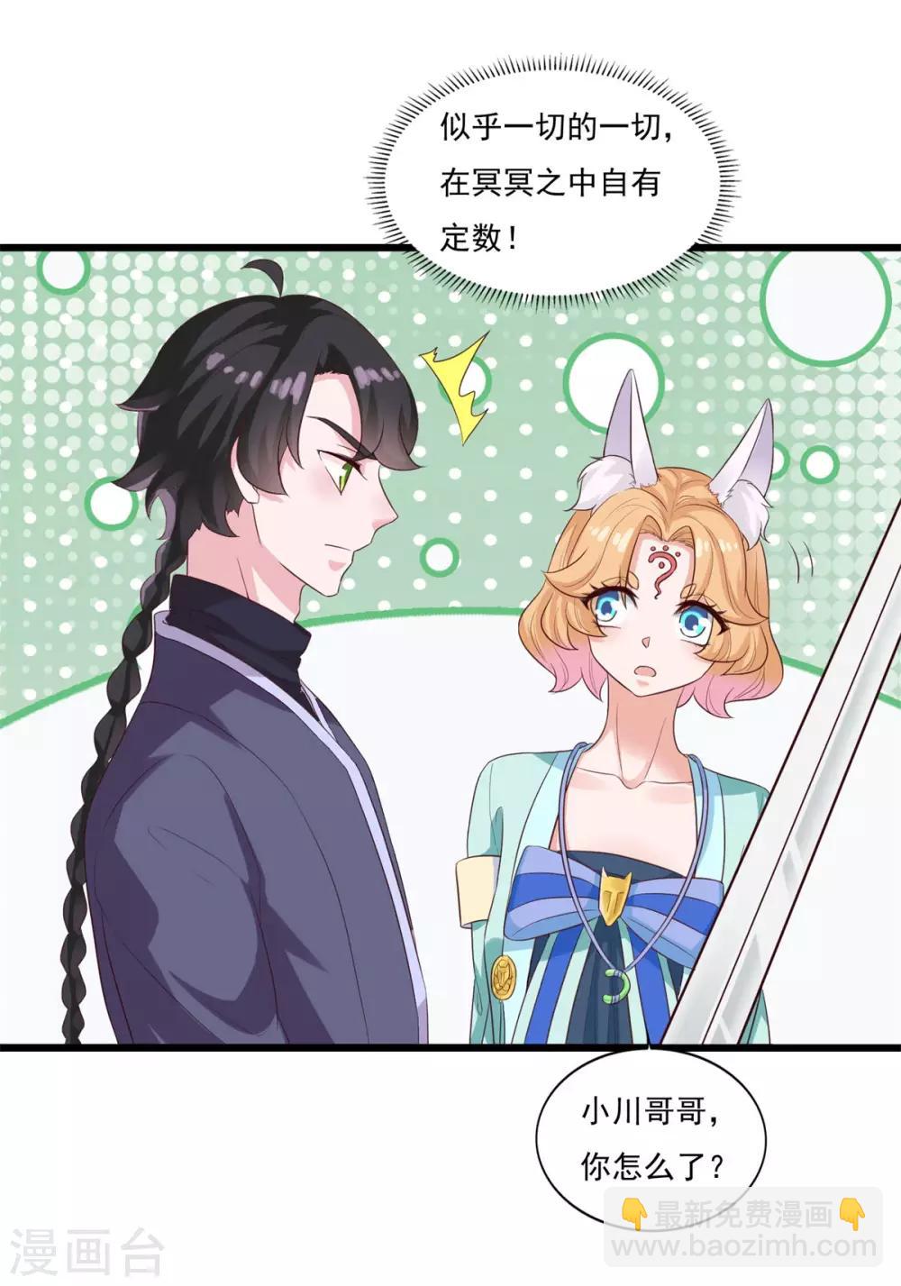 第20话 无锋斩尘-第21话