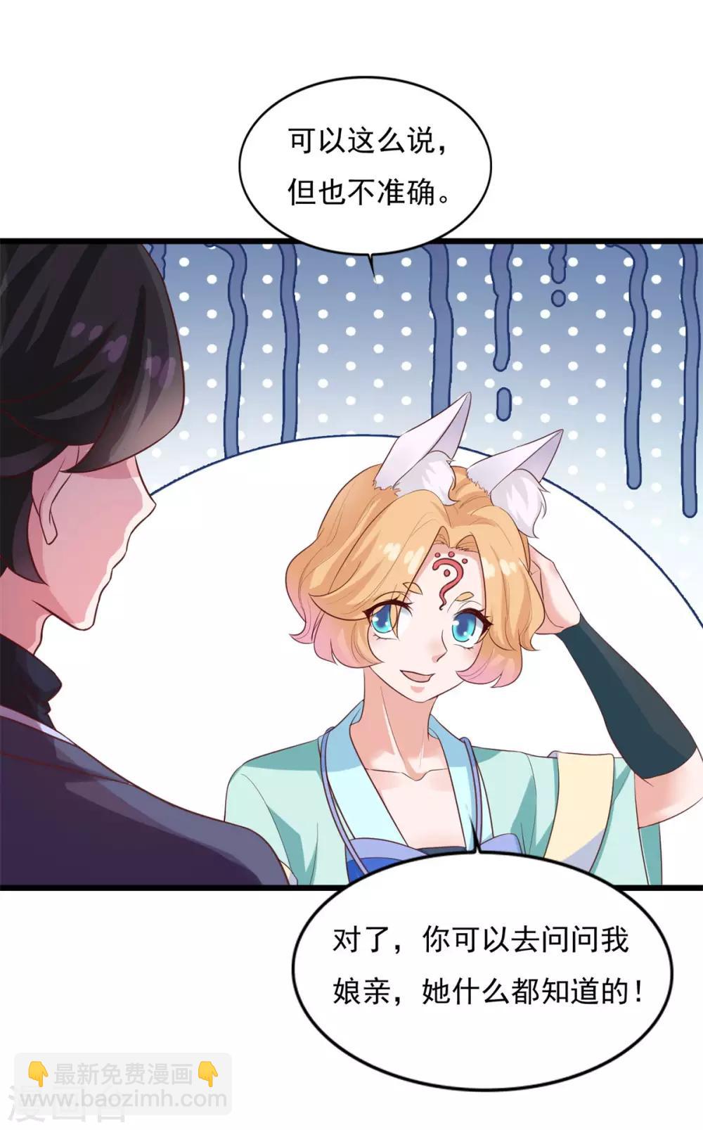 第20话 无锋斩尘-第21话