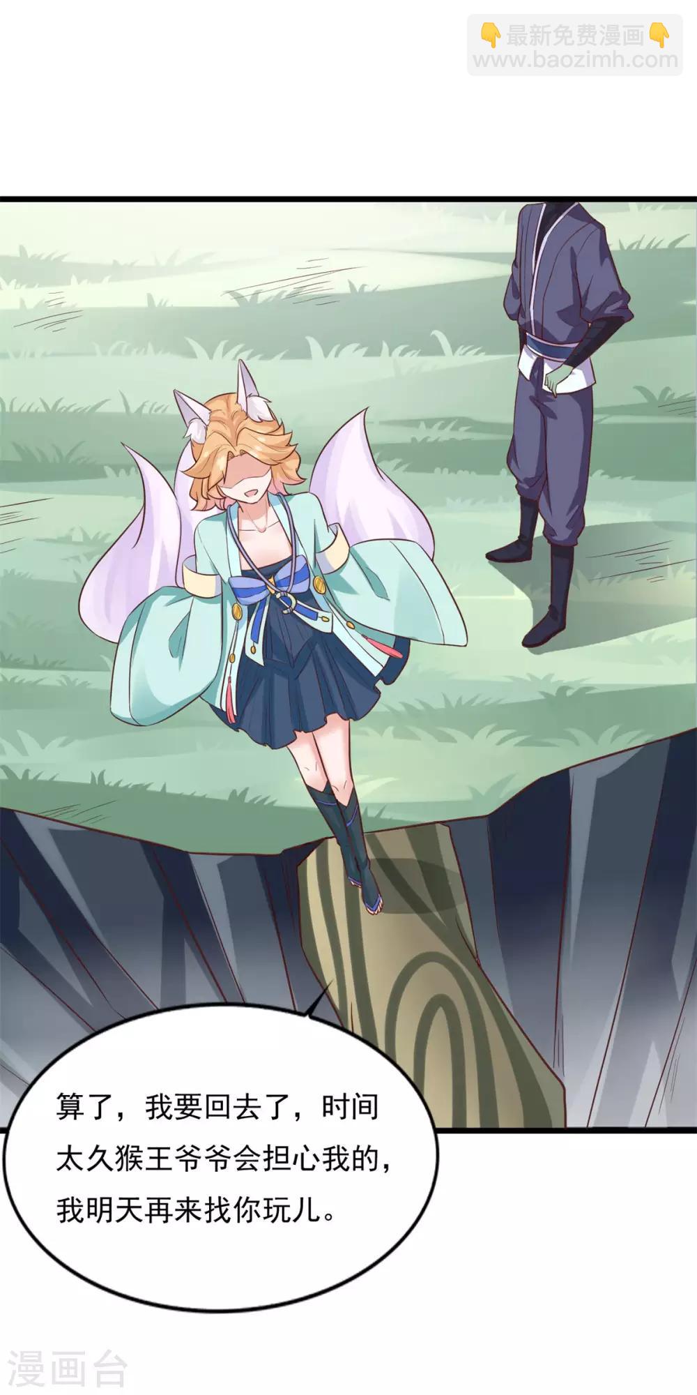 第20话 无锋斩尘-第21话