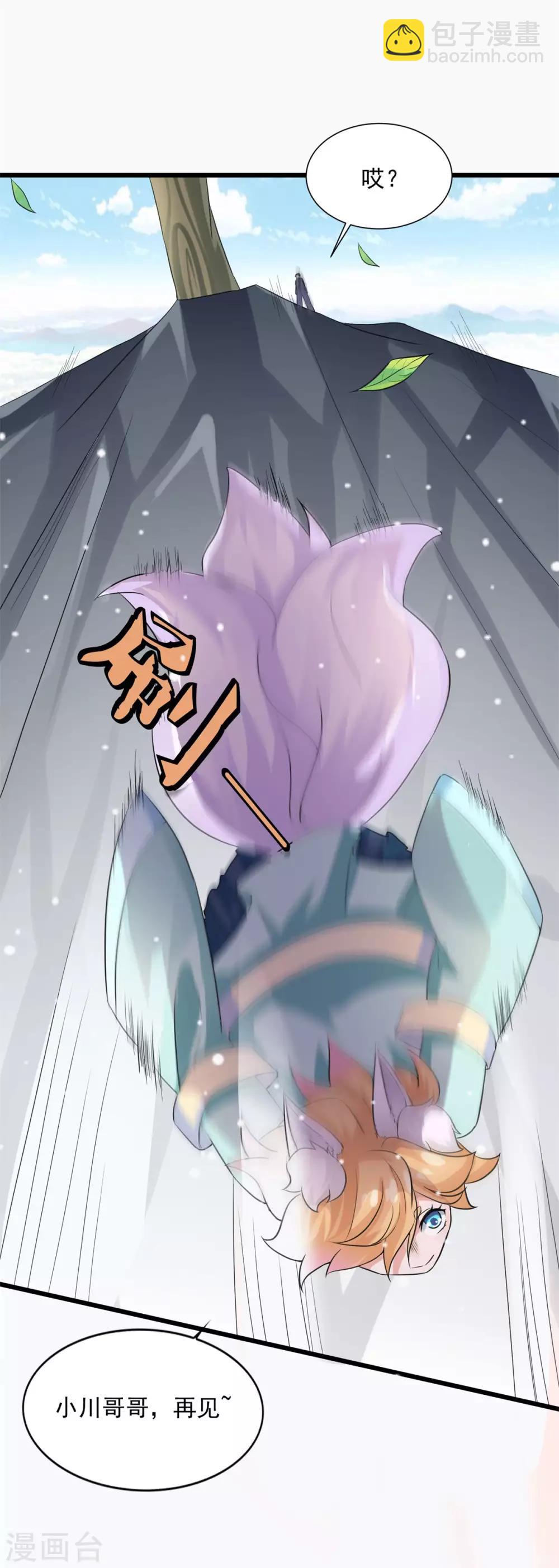 第20话 无锋斩尘-第21话