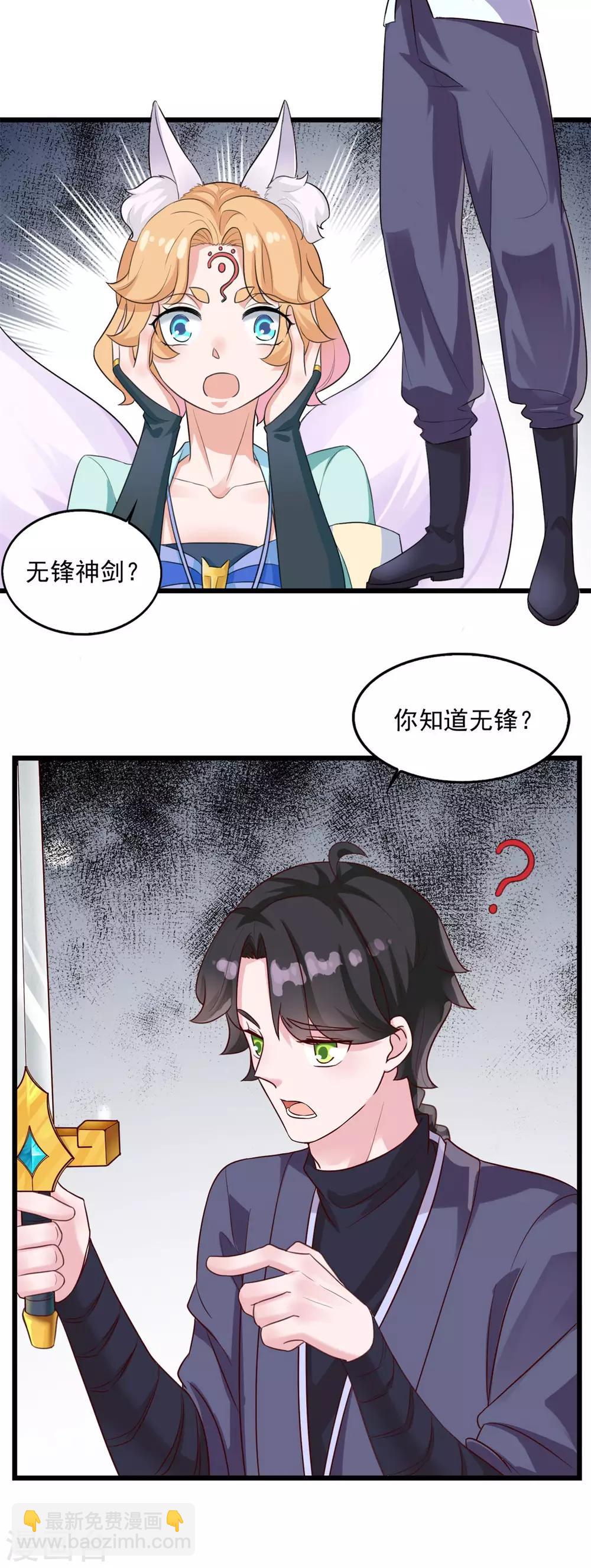 第20话 无锋斩尘-第21话