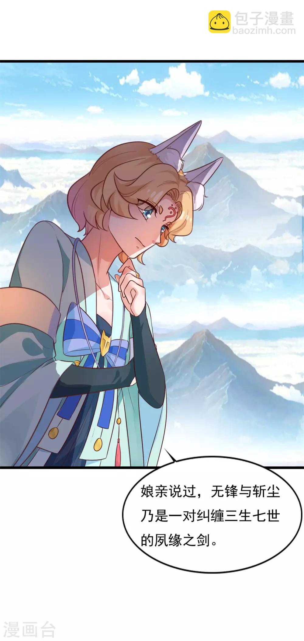 第20话 无锋斩尘-第21话