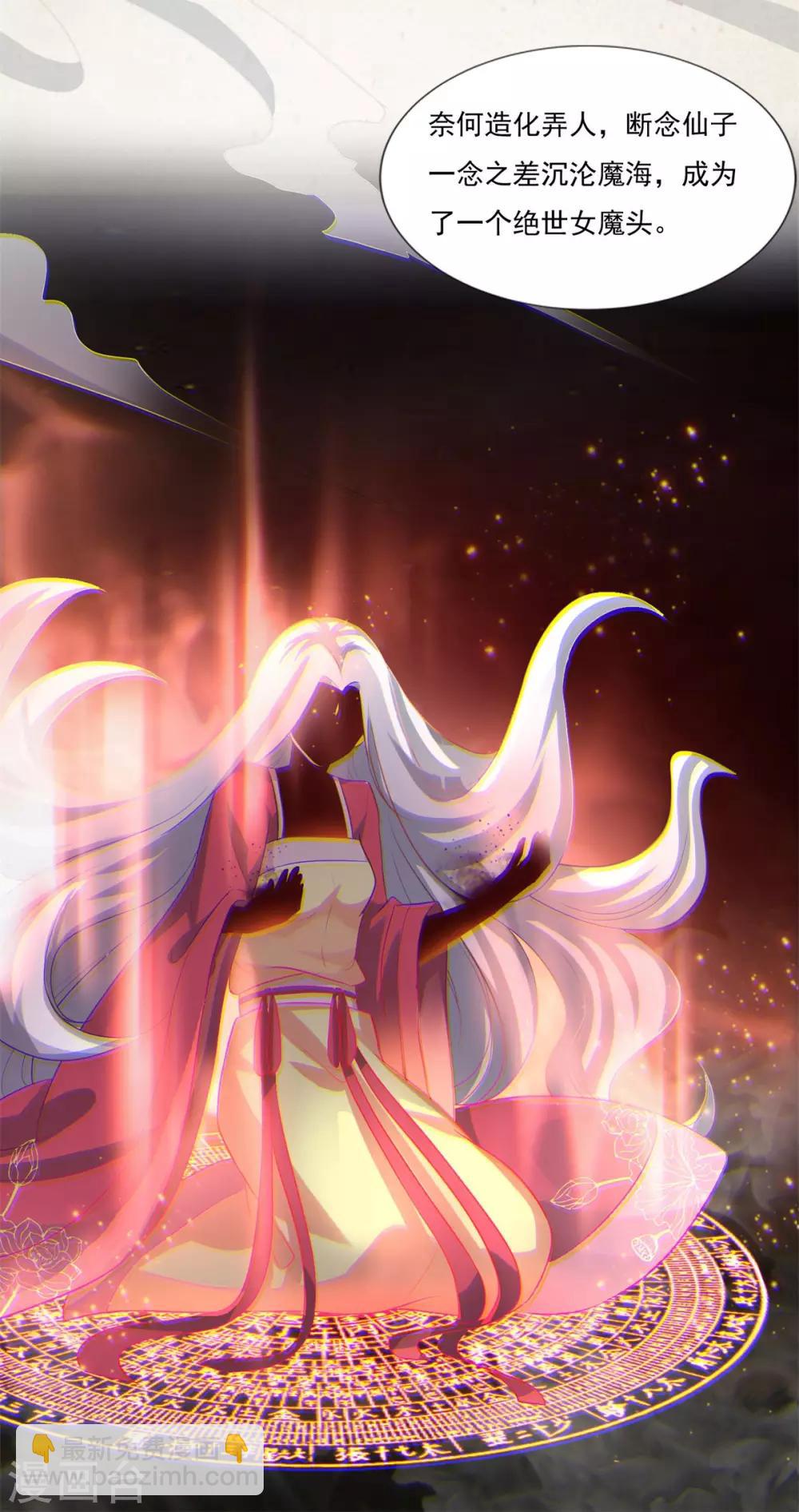 第20话 无锋斩尘-第21话