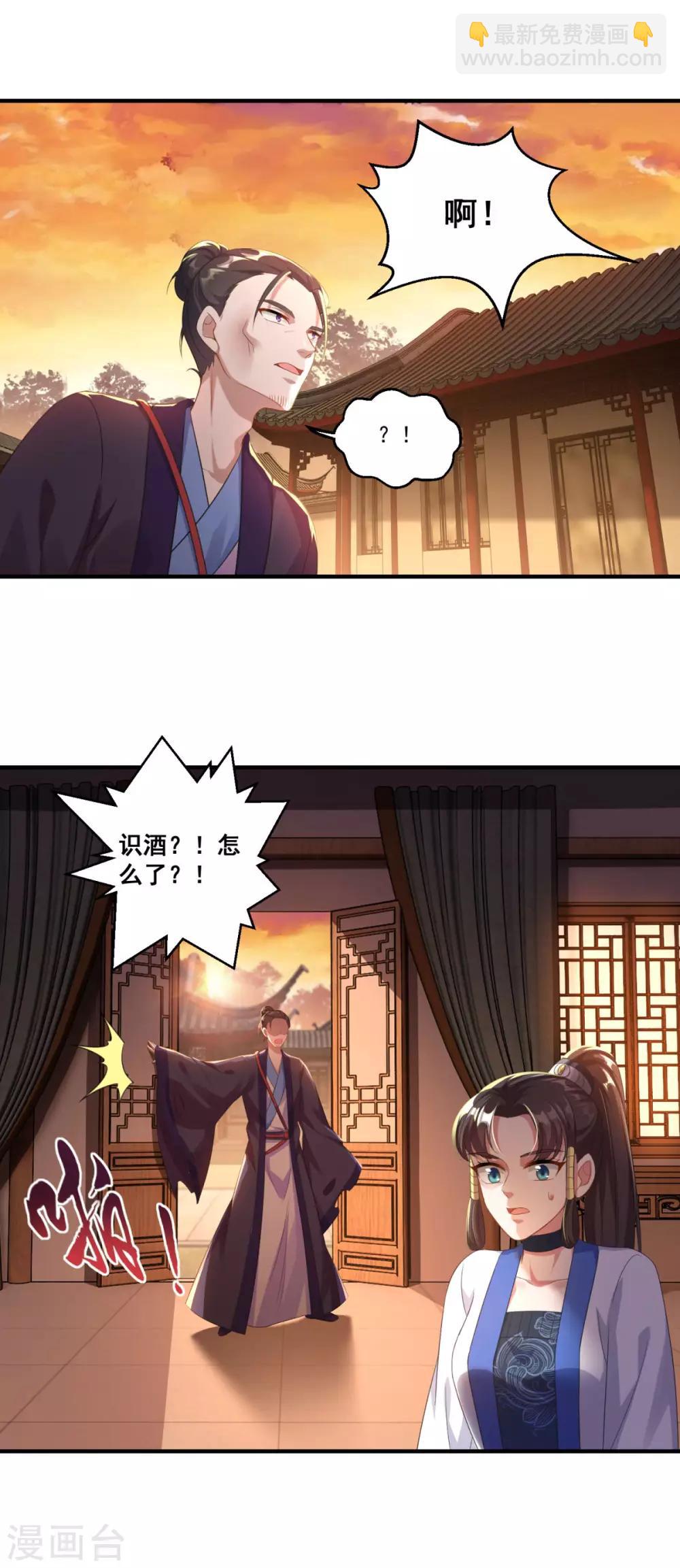 第192话 天才师妹10