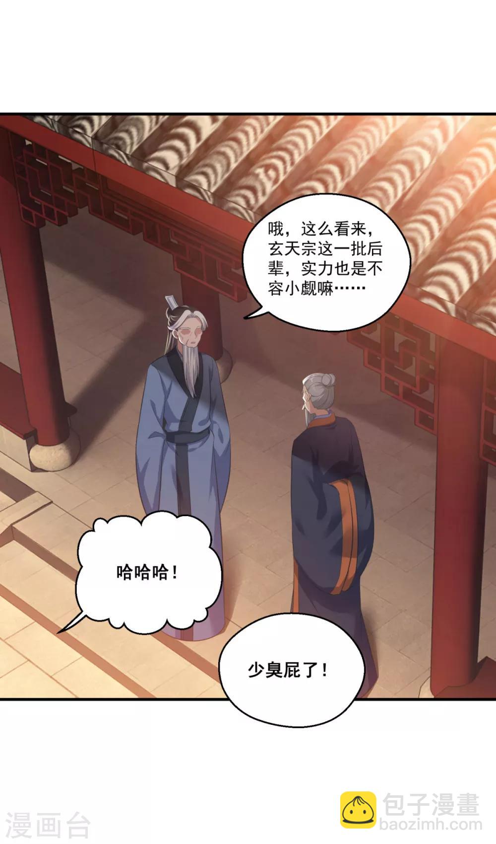 第192话 天才师妹-第193话