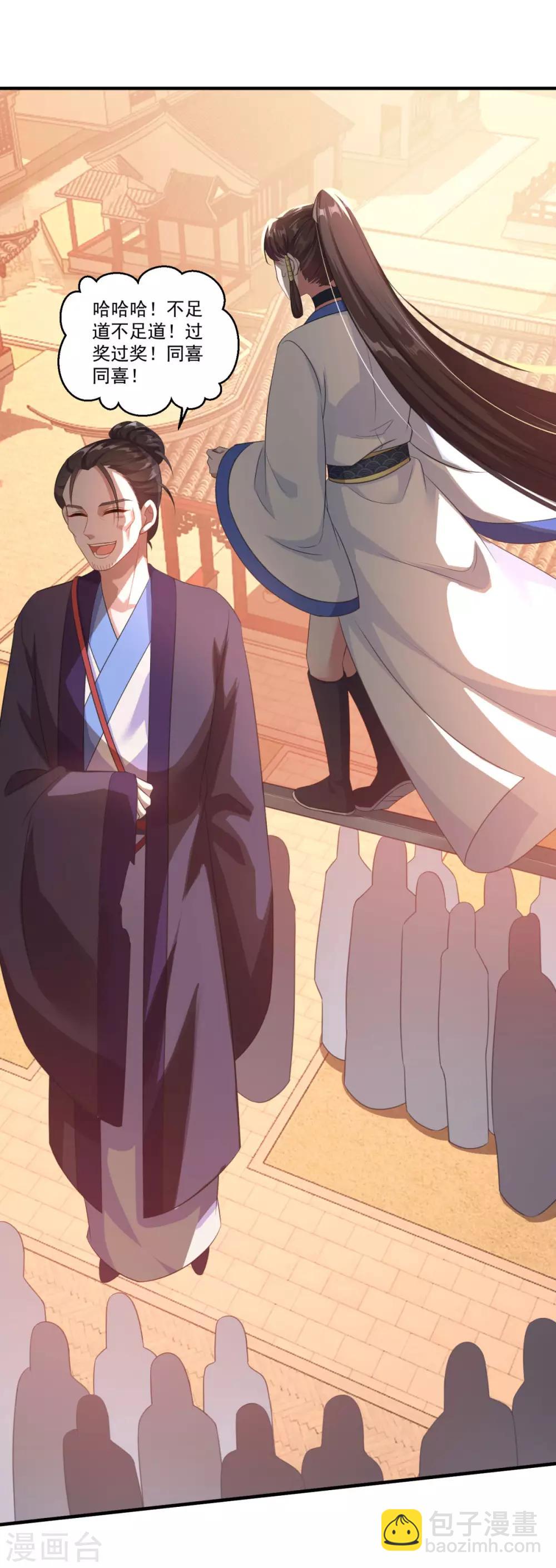 第192话 天才师妹-第193话