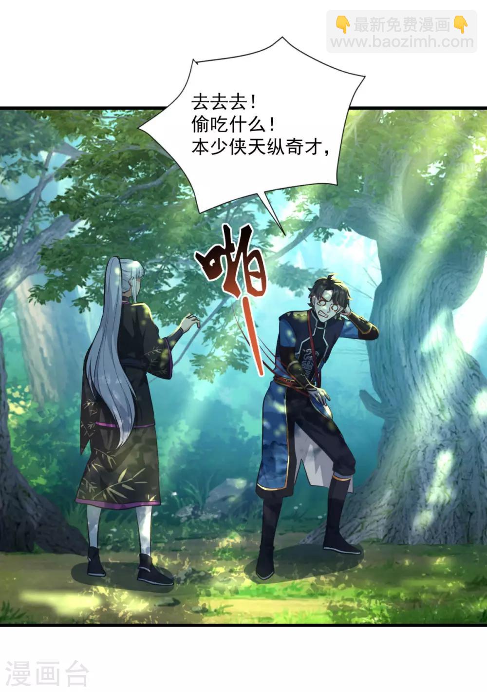 第194话 突飞猛进-第195话