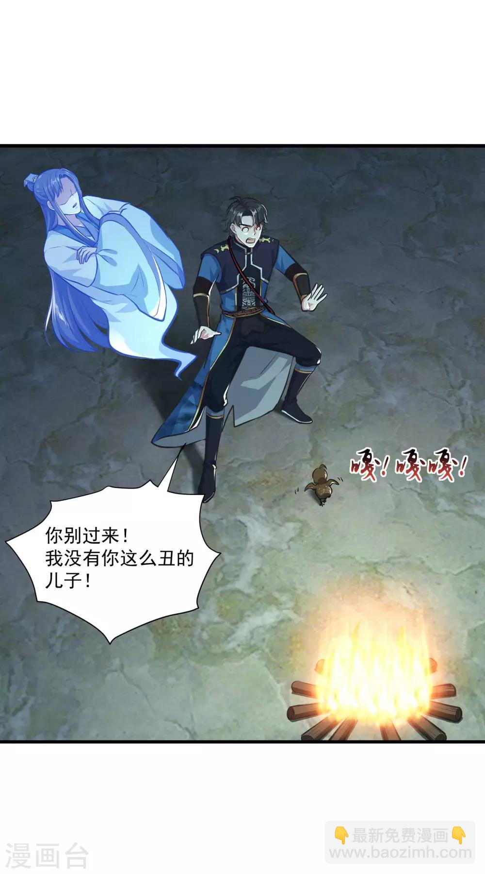 第196话 丑鸟一只-第197话