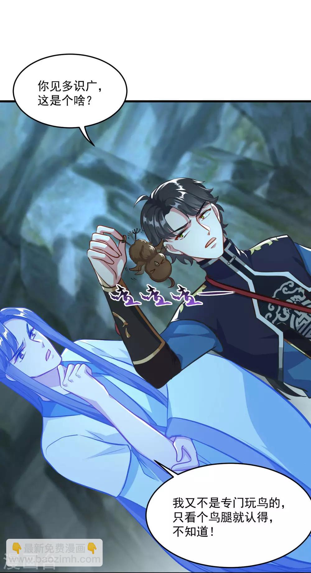 第196话 丑鸟一只-第197话