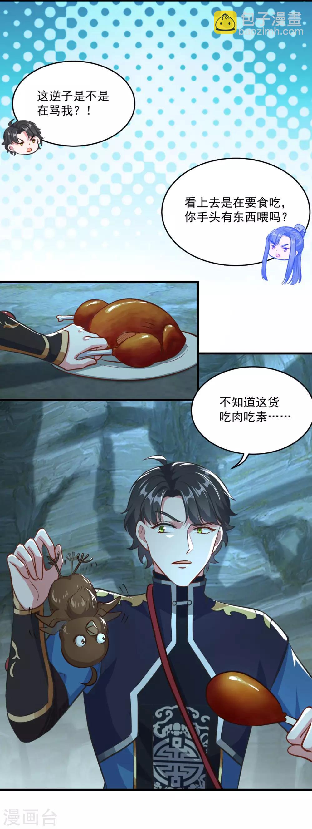 第196话 丑鸟一只-第197话