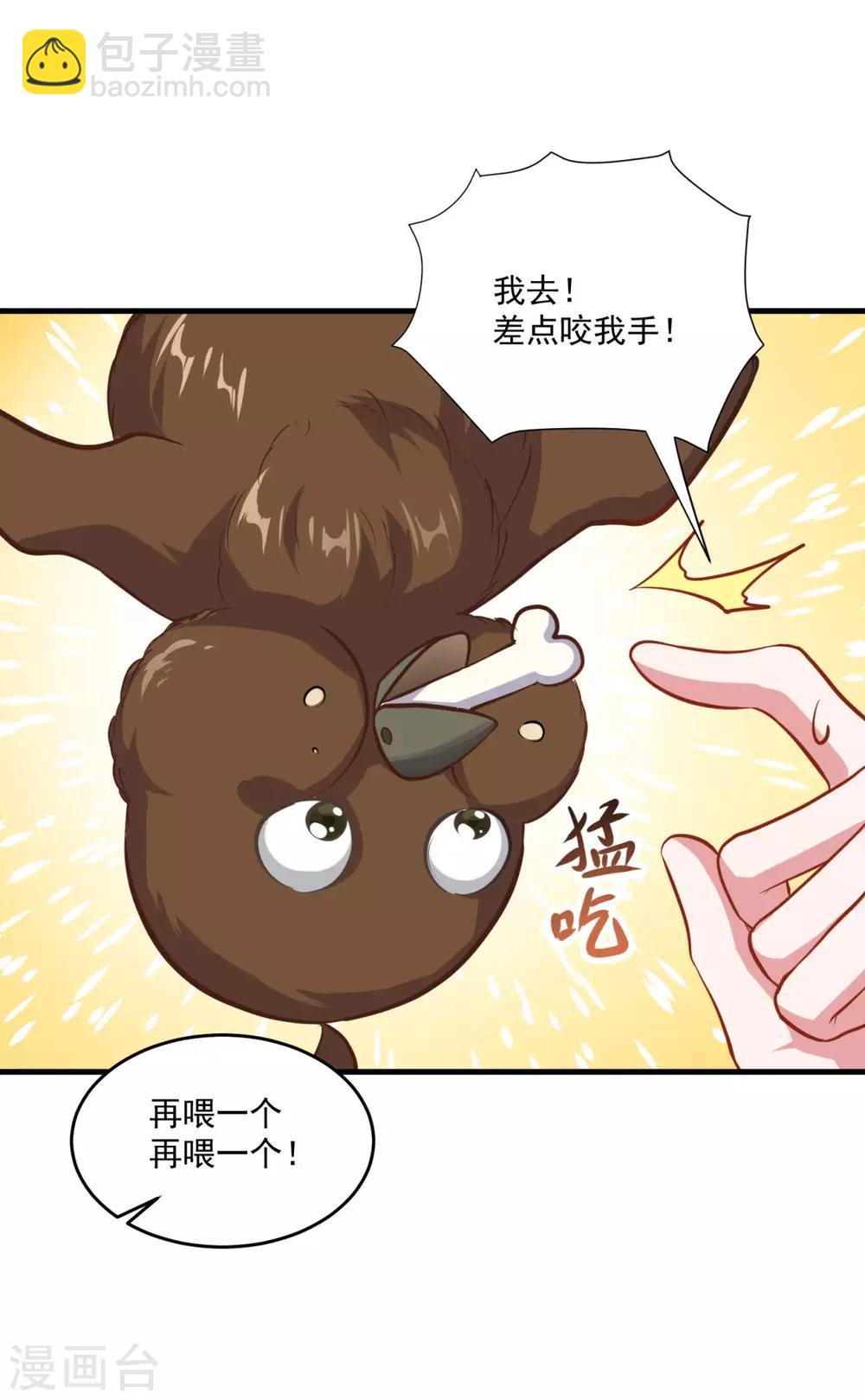 第196话 丑鸟一只-第197话