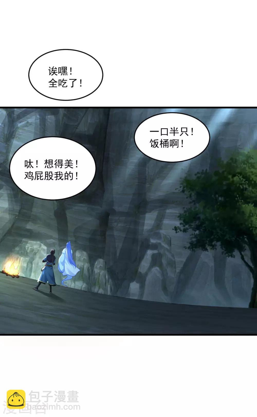 第196话 丑鸟一只-第197话