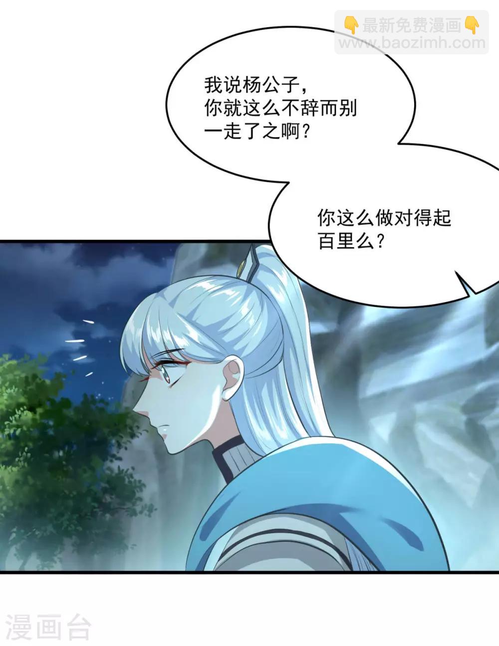 第196话 丑鸟一只-第197话