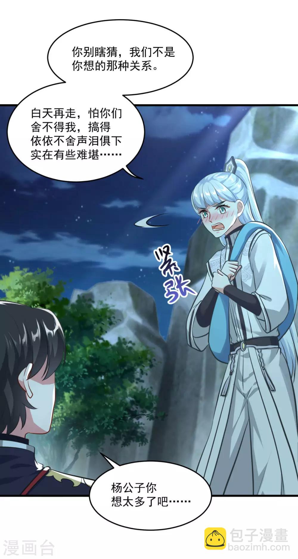 第196话 丑鸟一只-第197话