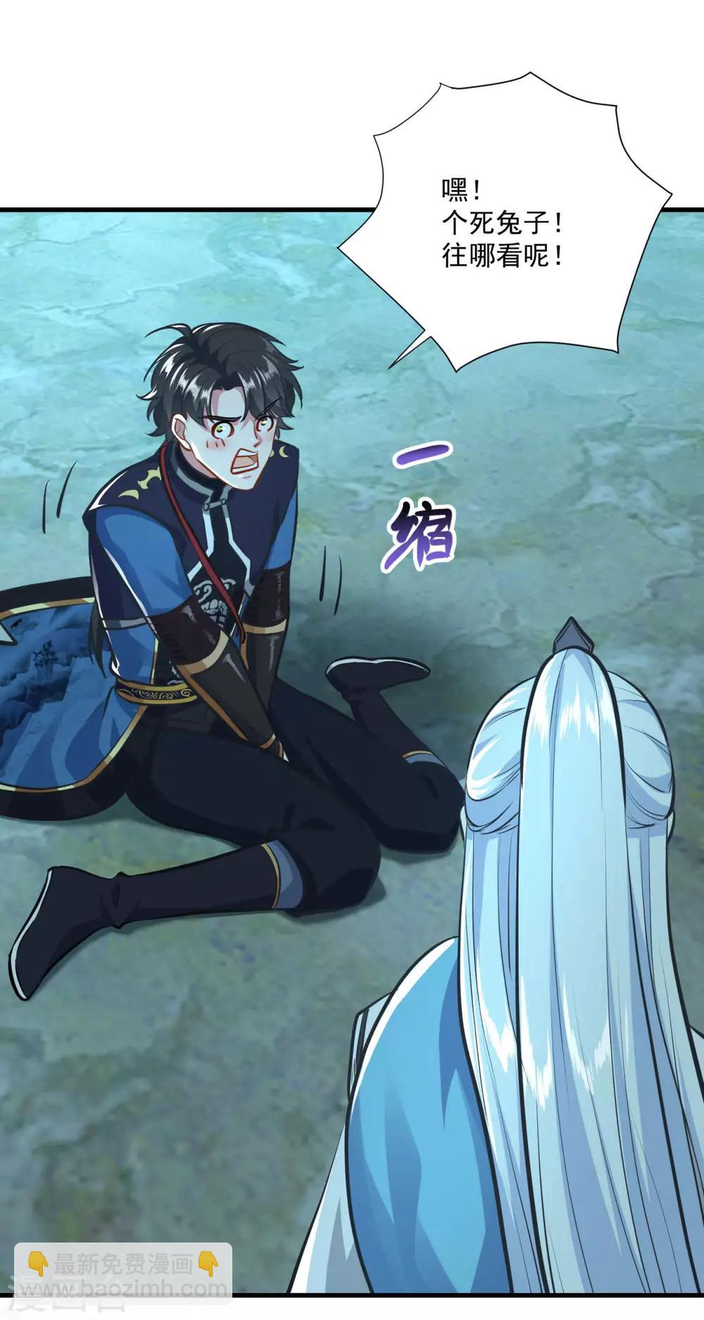 第196话 丑鸟一只-第197话