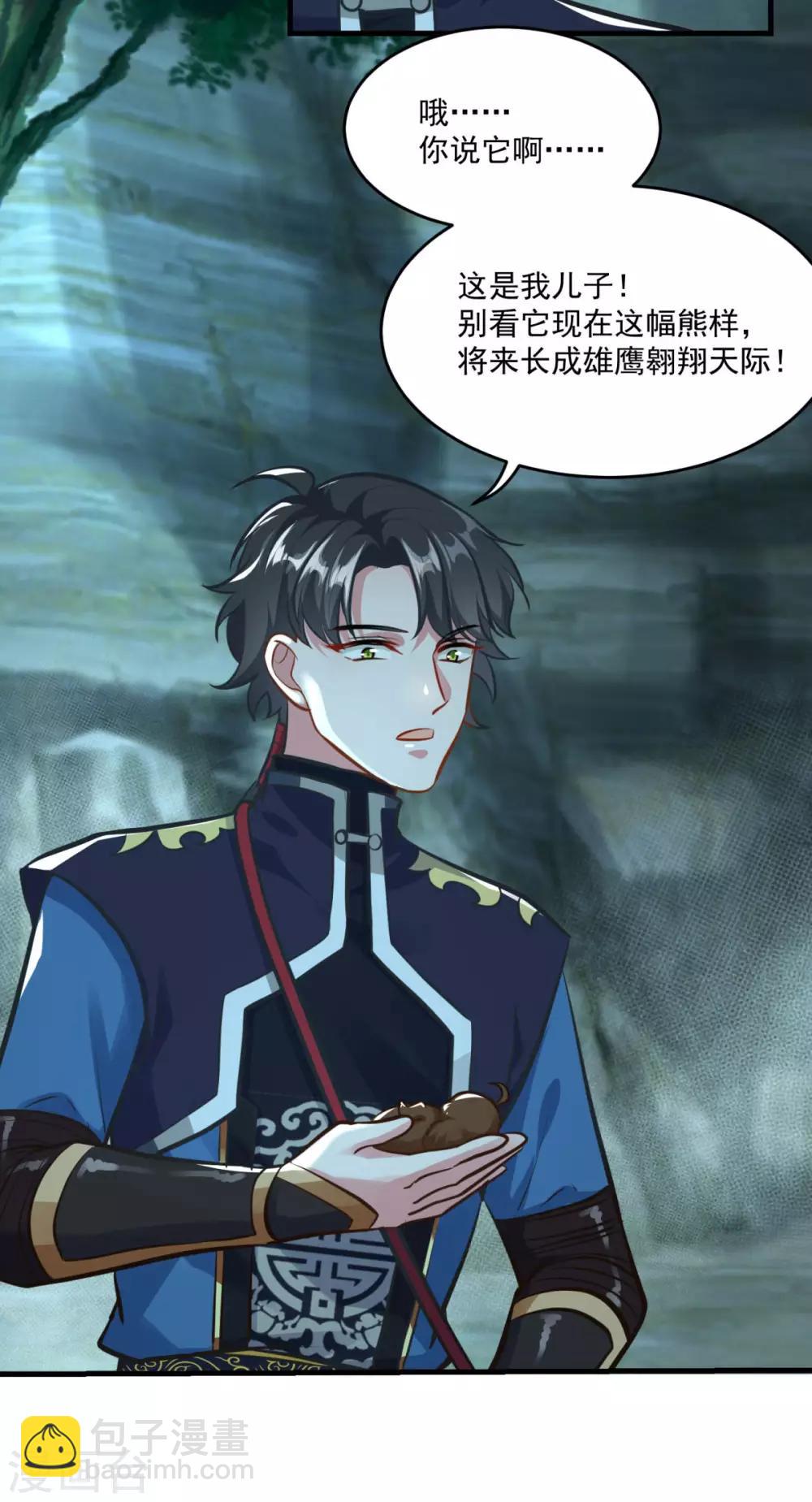 第196话 丑鸟一只-第197话