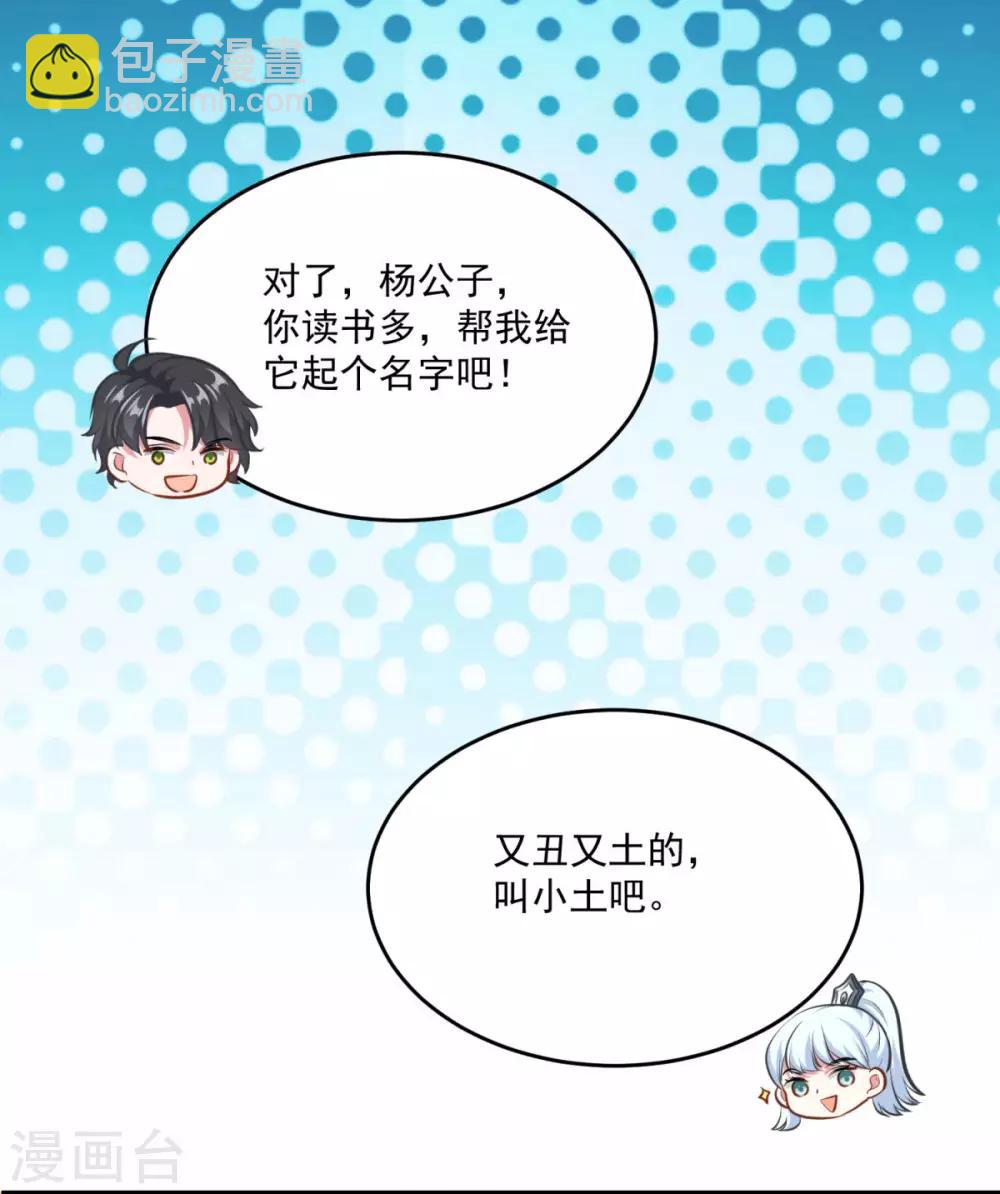 第196话 丑鸟一只-第197话