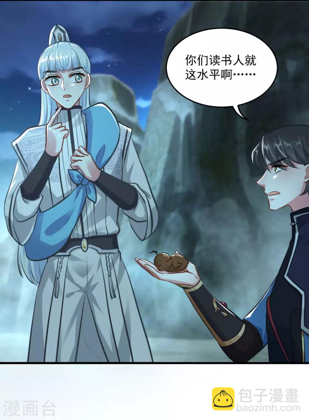 第196话 丑鸟一只-第197话