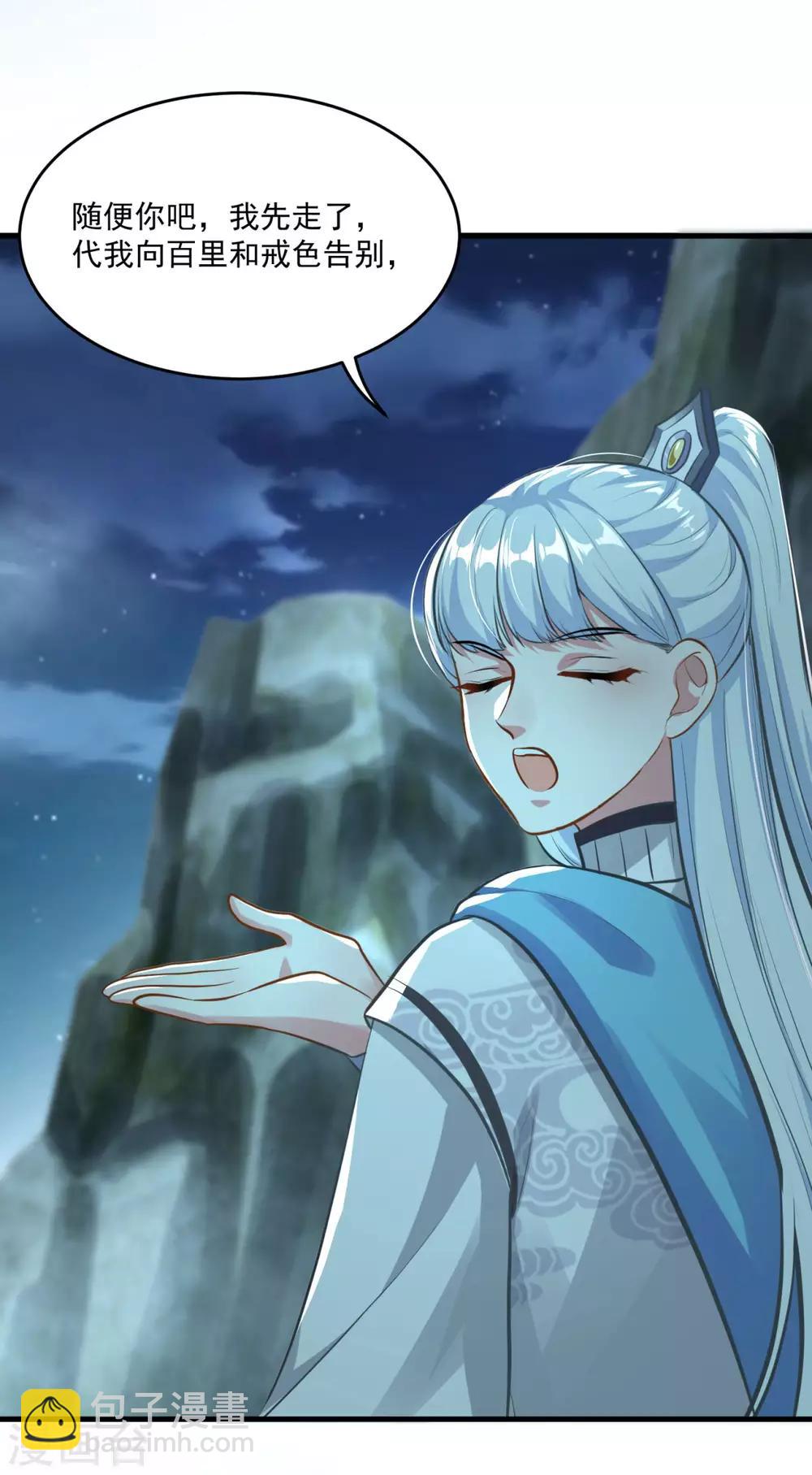 第196话 丑鸟一只-第197话