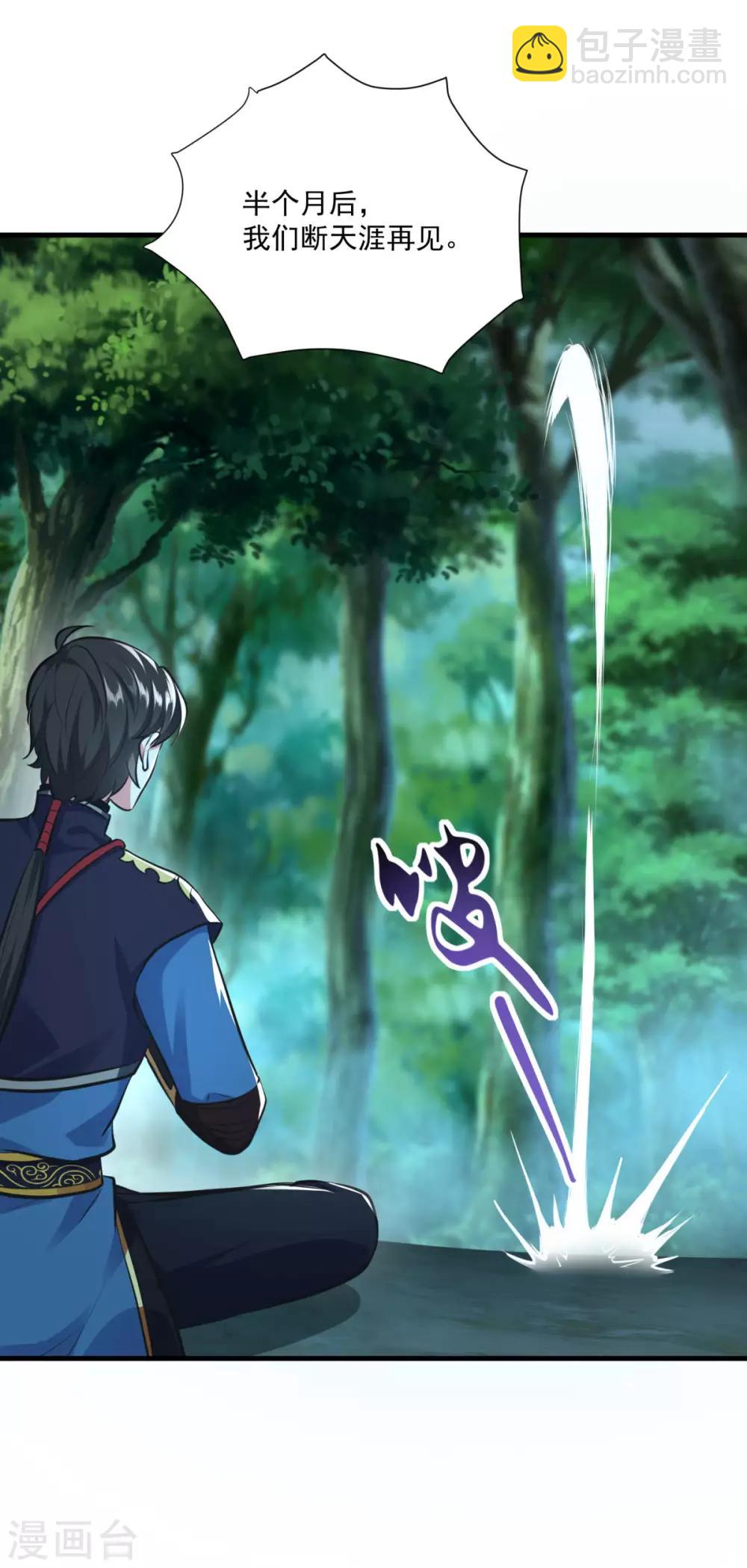 第196话 丑鸟一只-第197话