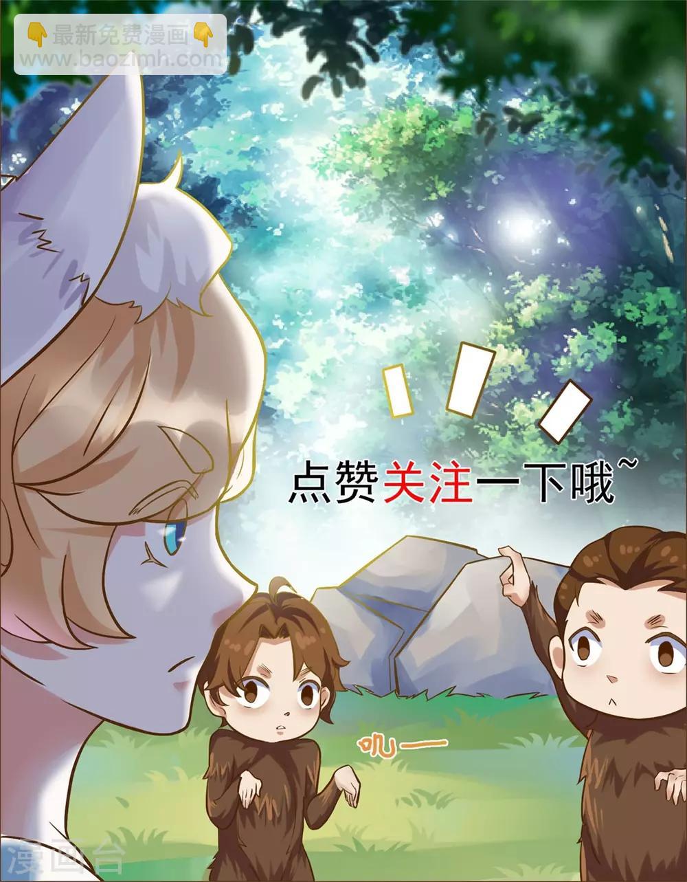 第196话 丑鸟一只-第197话