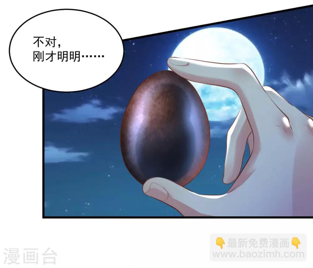 第196话 丑鸟一只-第197话