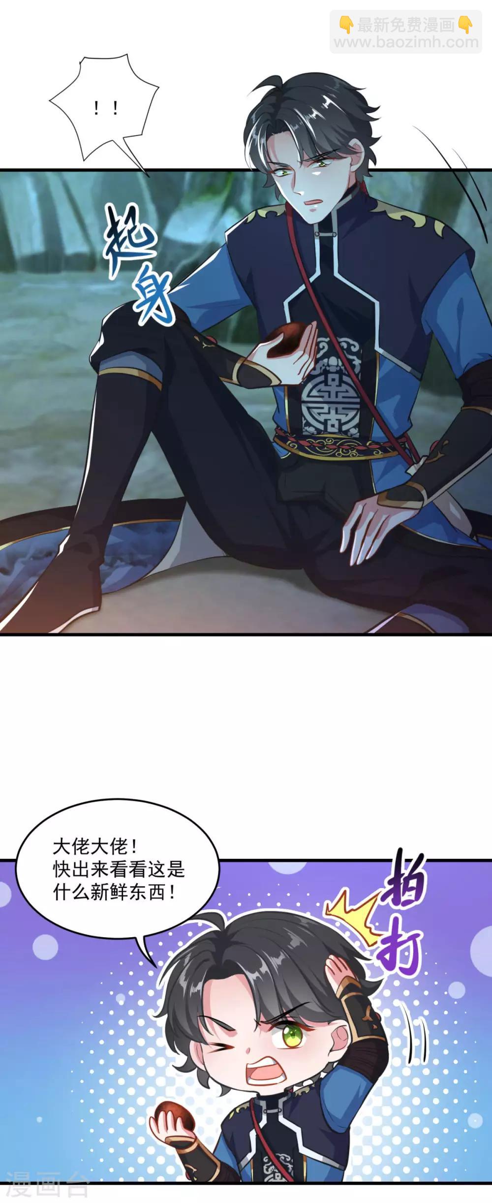 第196话 丑鸟一只-第197话