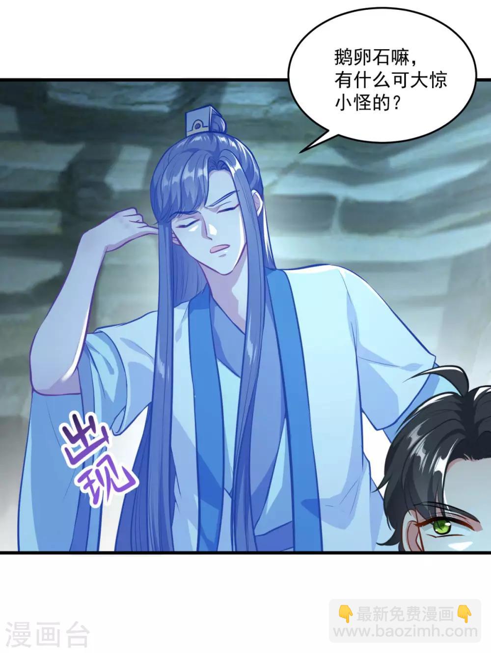 第196话 丑鸟一只-第197话