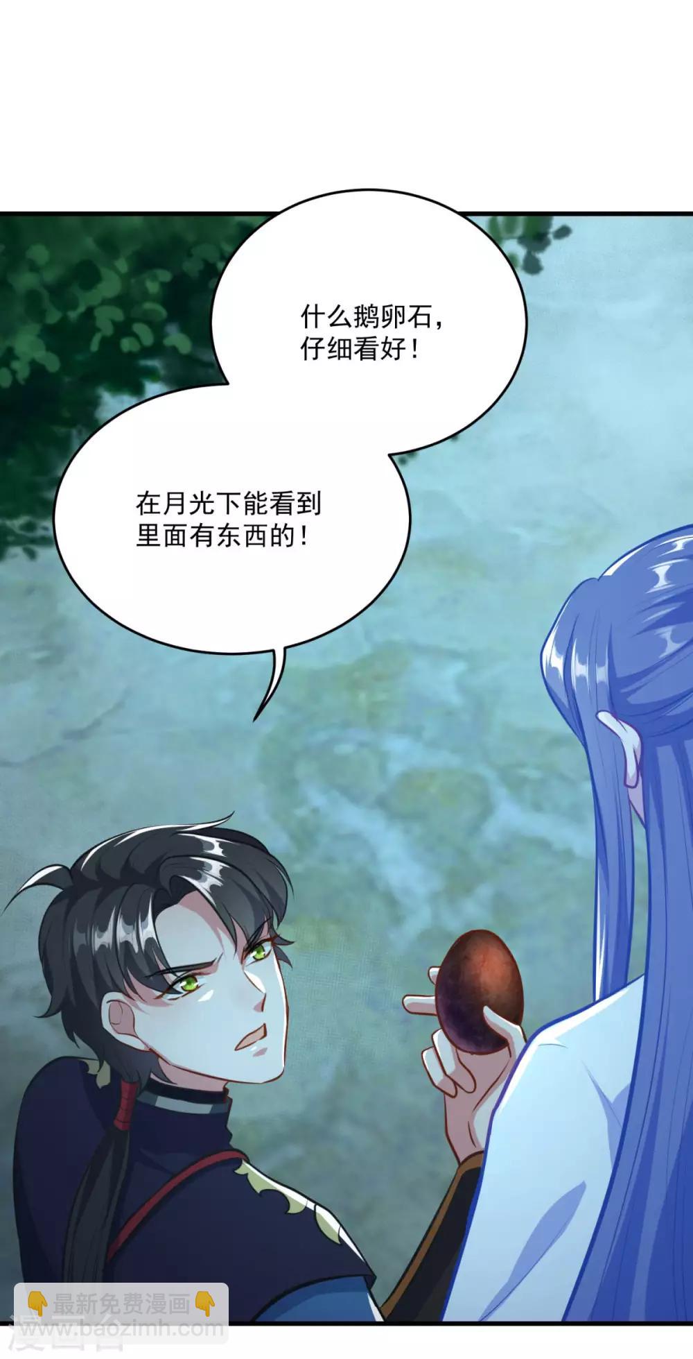 第196话 丑鸟一只-第197话