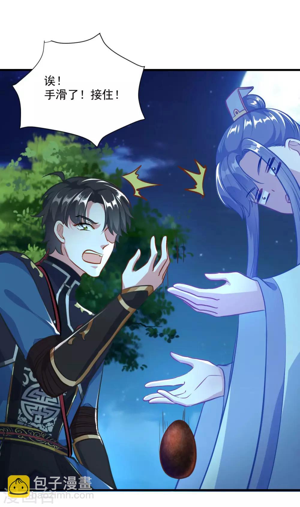 第196话 丑鸟一只-第197话