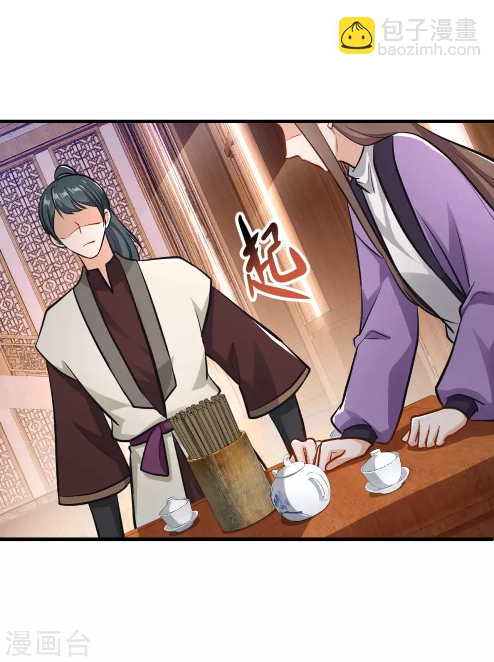 第198话 客栈摩擦-第199话