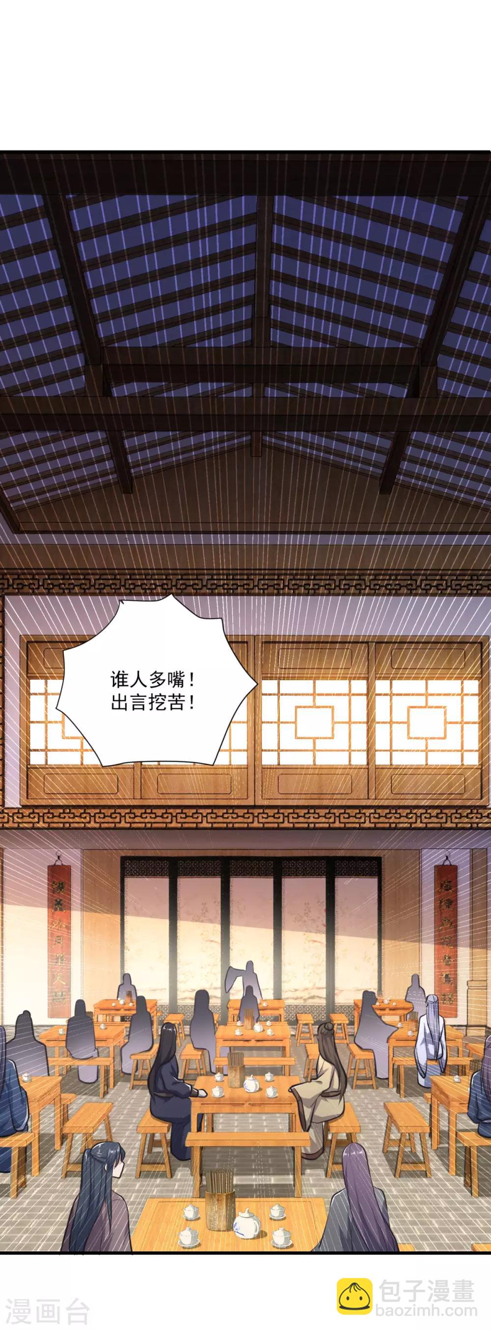 第198话 客栈摩擦-第199话