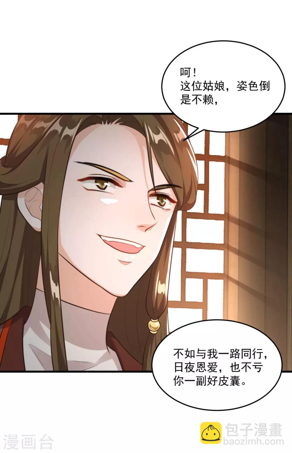 第198话 客栈摩擦-第199话