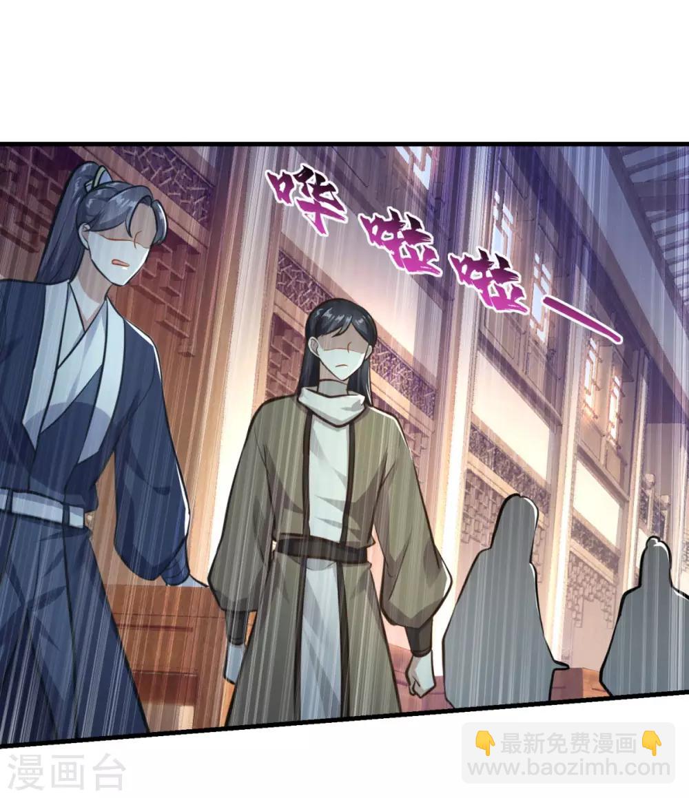 第198话 客栈摩擦-第199话