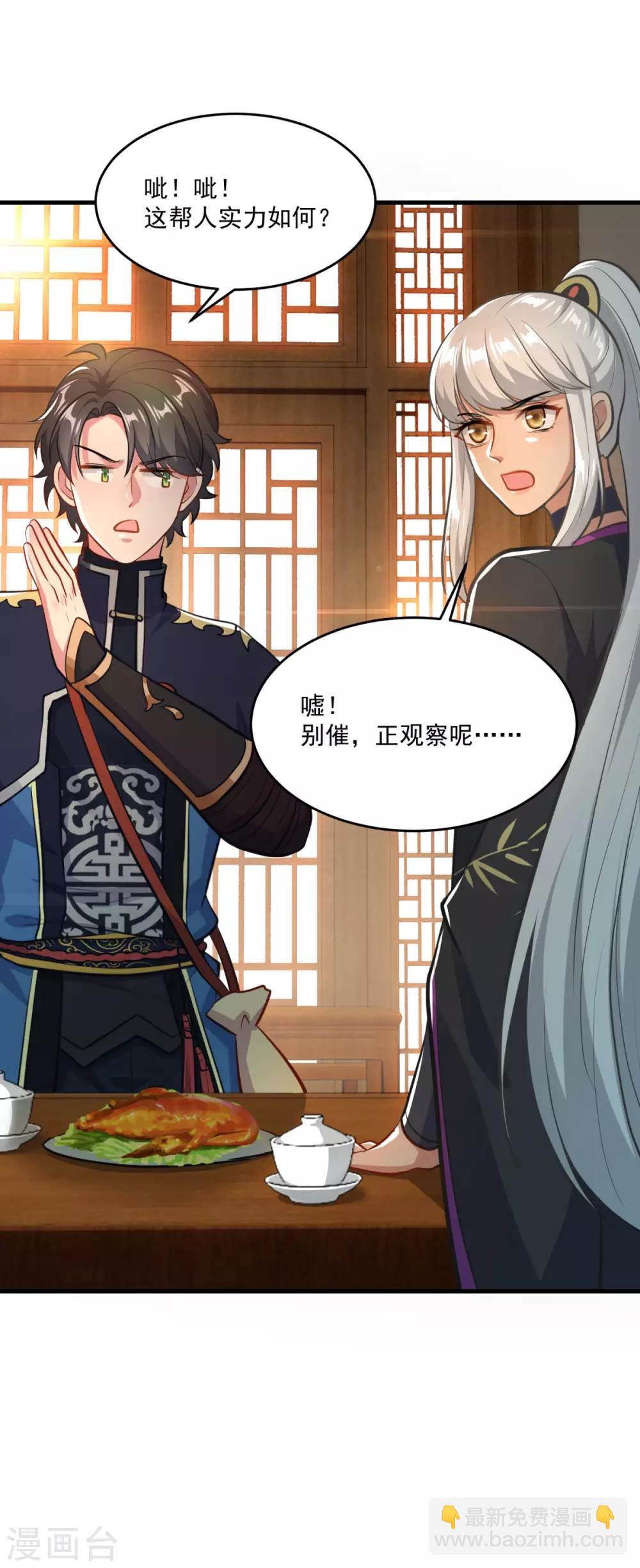 第198话 客栈摩擦-第199话