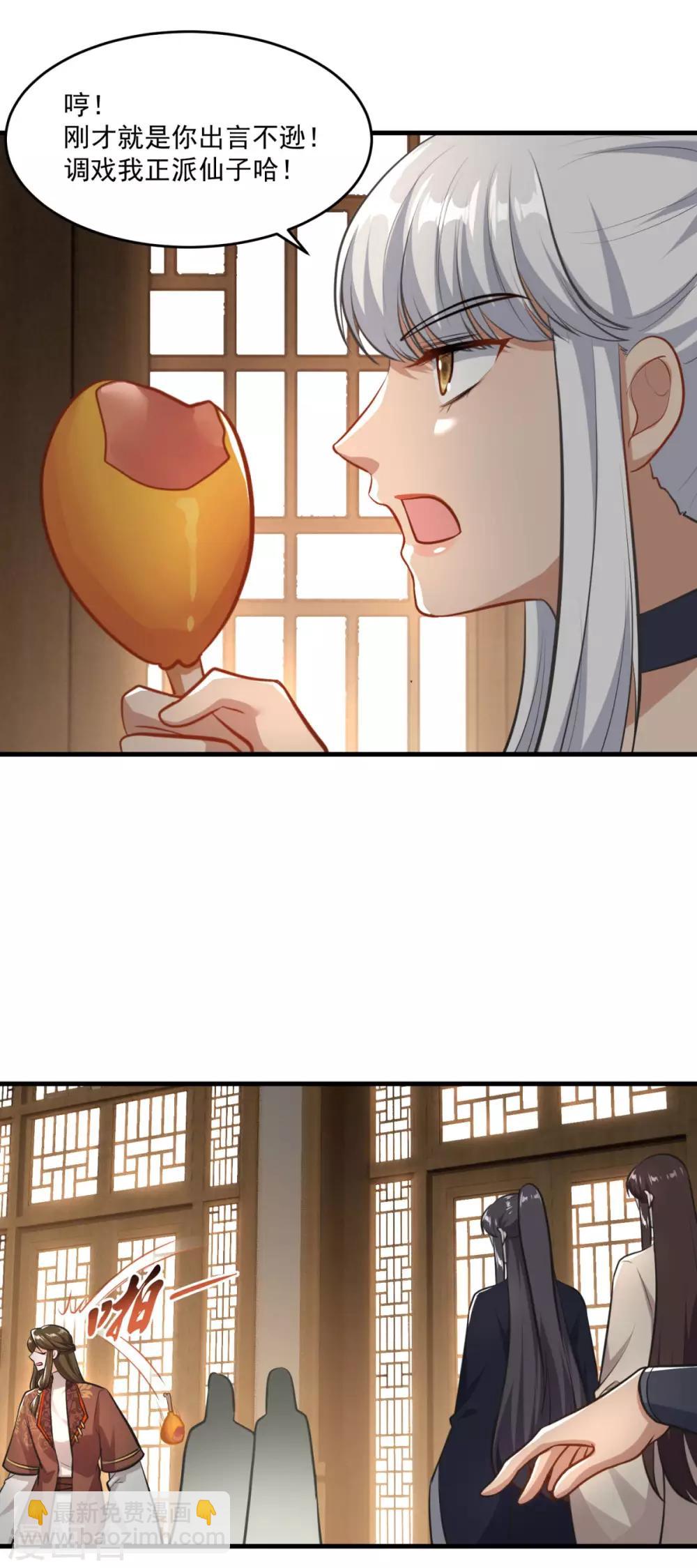 第198话 客栈摩擦-第199话