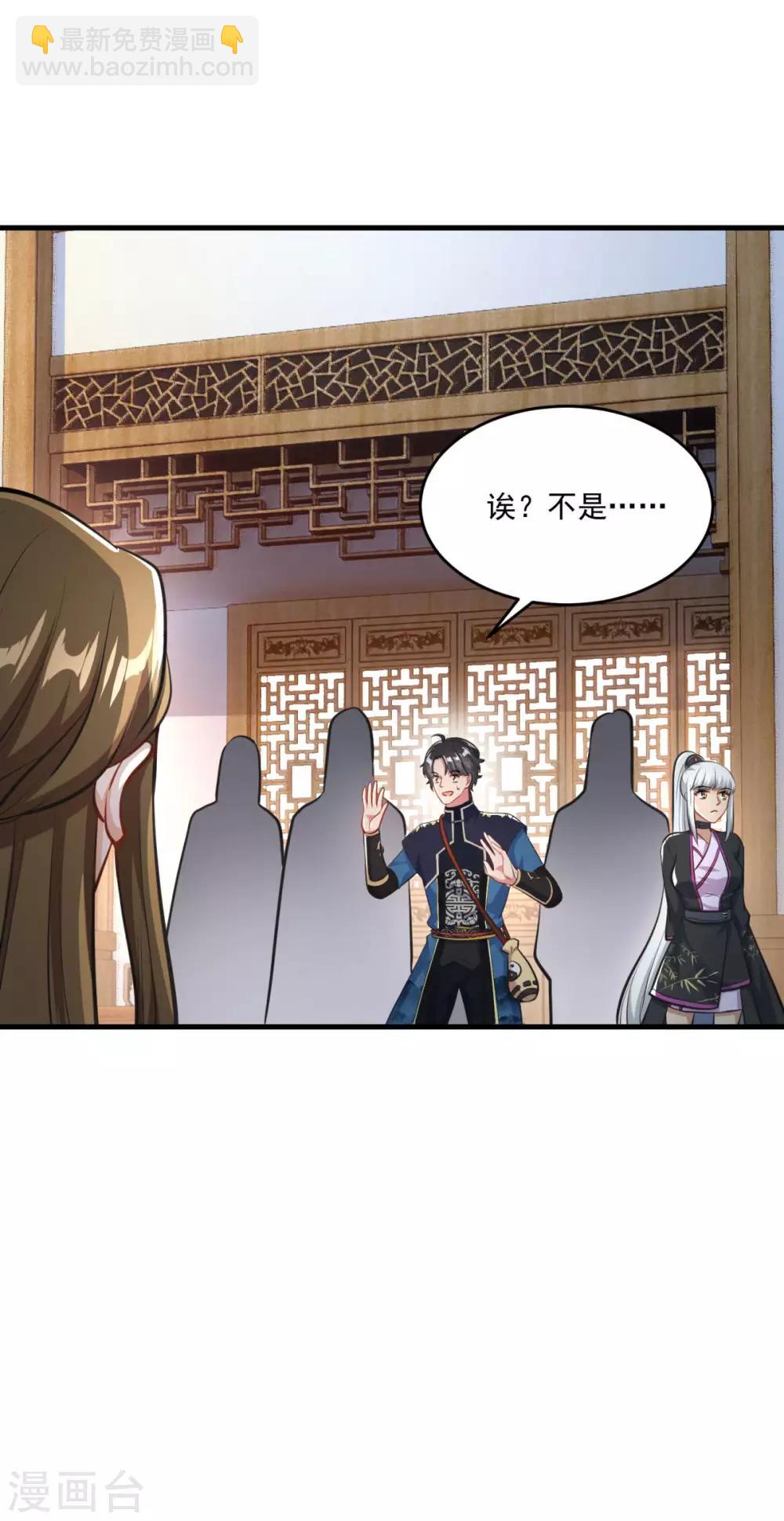 第198话 客栈摩擦-第199话