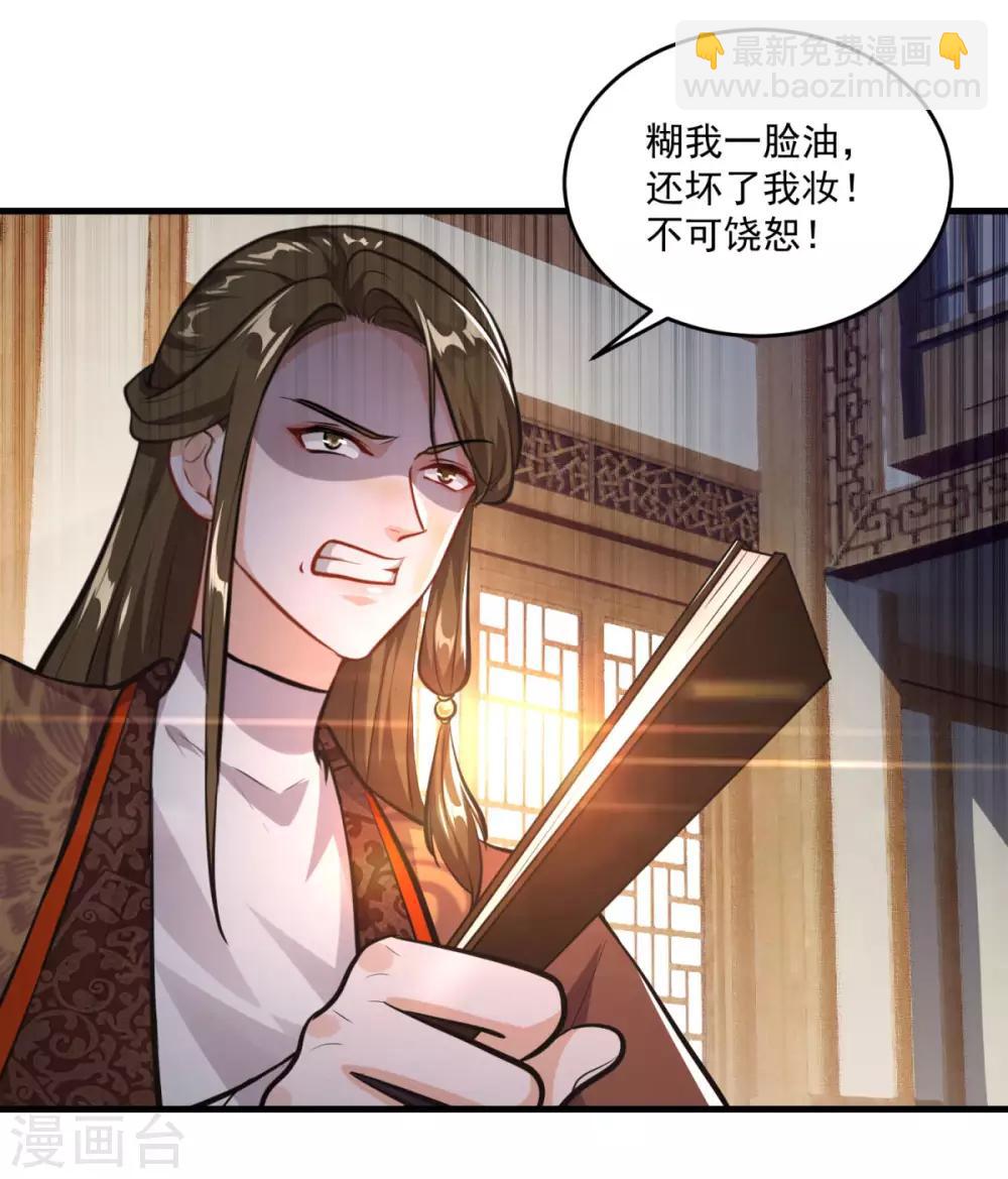 第198话 客栈摩擦-第199话