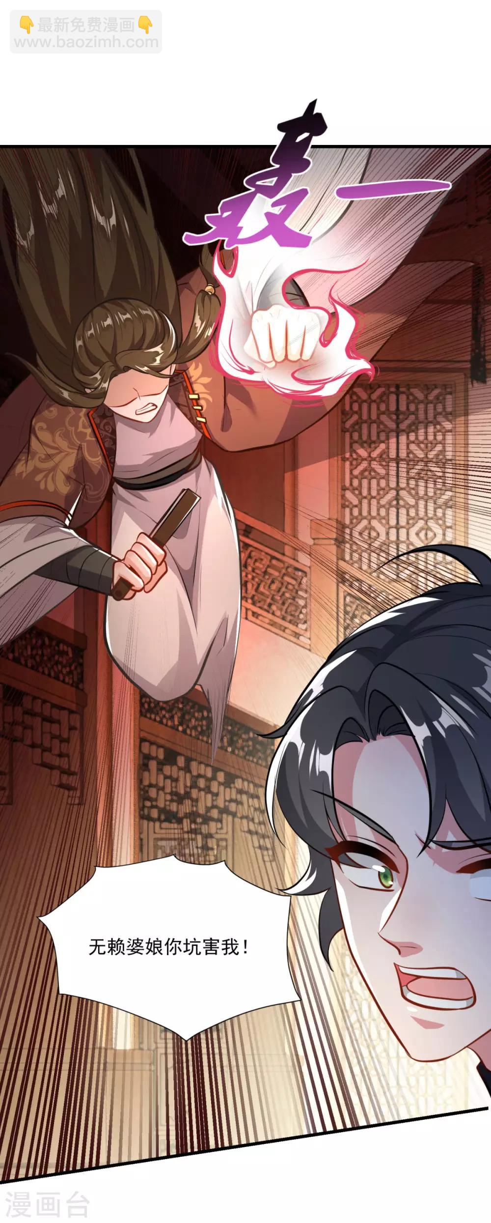 第198话 客栈摩擦-第199话